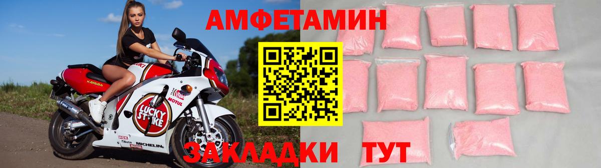 Amphetamine Premium Ковров