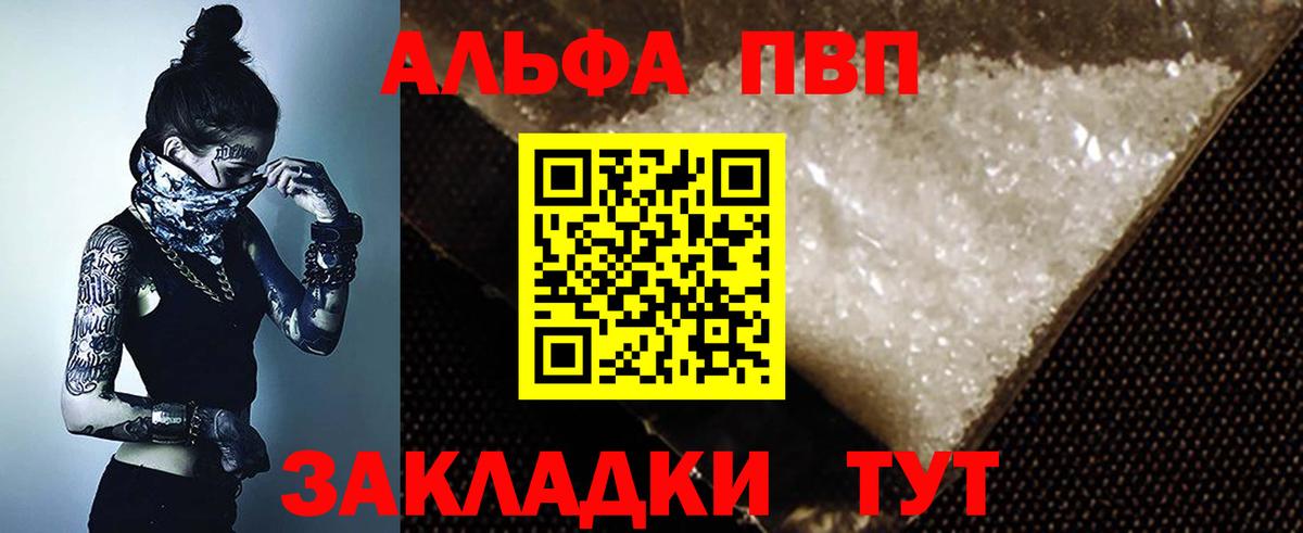 Alpha-PVP крисы CK Ковров