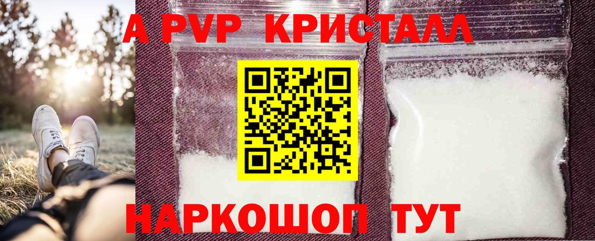 A PVP крисы CK  Alpha PVP крисы CK  Ковров  Вход с VPN 