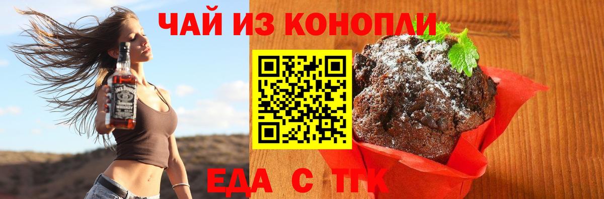 Ковров  Печенье с ТГК марихуана  Вход с VPN 