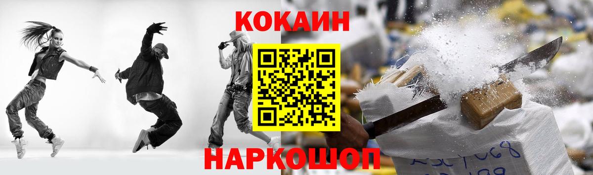 Кокаин 97%  Вход с VPN  Кокаин  Ковров 