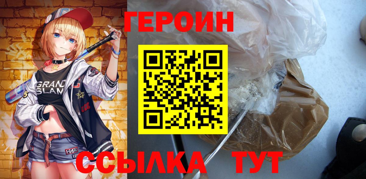 Ковров  ГЕРОИН белый  Вход с VPN 