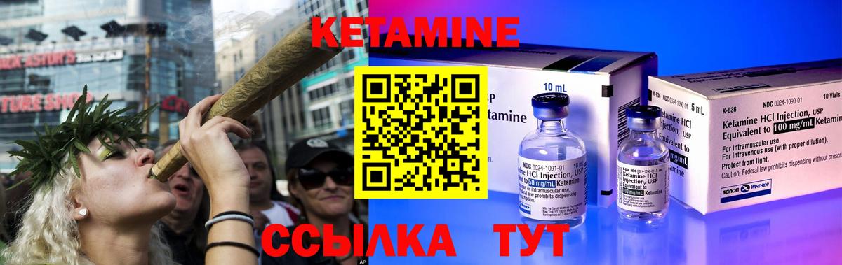 Ковров  Кетамин VHQ  Кетамин VHQ  Вход с VPN 
