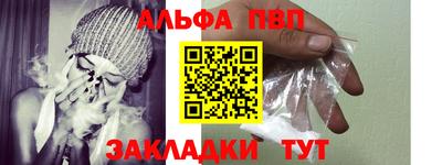 ALPHA PVP Кингисепп