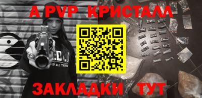 ALPHA PVP Кингисепп