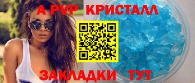 ALPHA-PVP Кинель