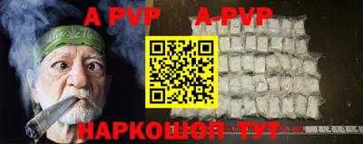 ALPHA PVP Кингисепп
