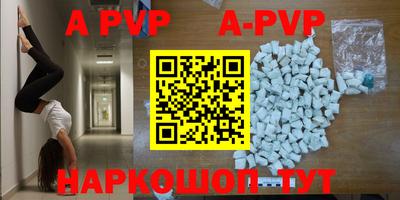 ALPHA-PVP Кинель