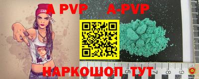 ALPHA PVP Кингисепп