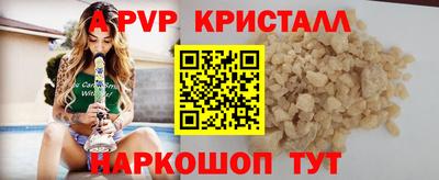 ALPHA PVP Кингисепп