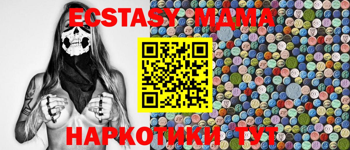 МДМА кристаллы  МДМА crystal  Вход с VPN  Ковров 