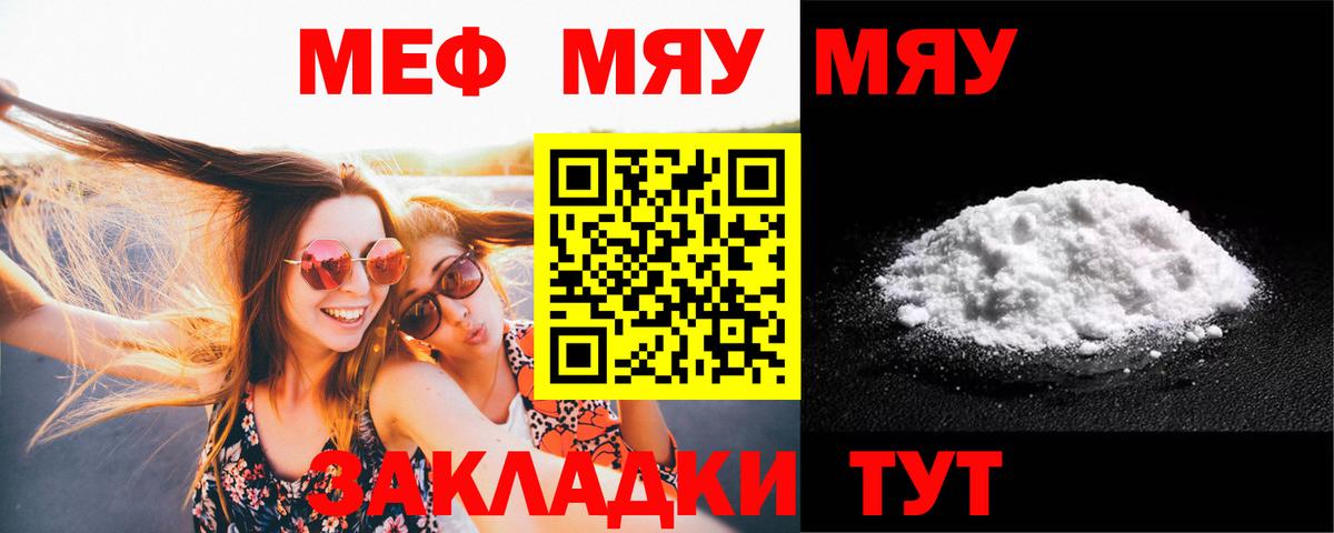 МЕФ VHQ  Меф мука  Мефедрон  Вход с VPN  Ковров 