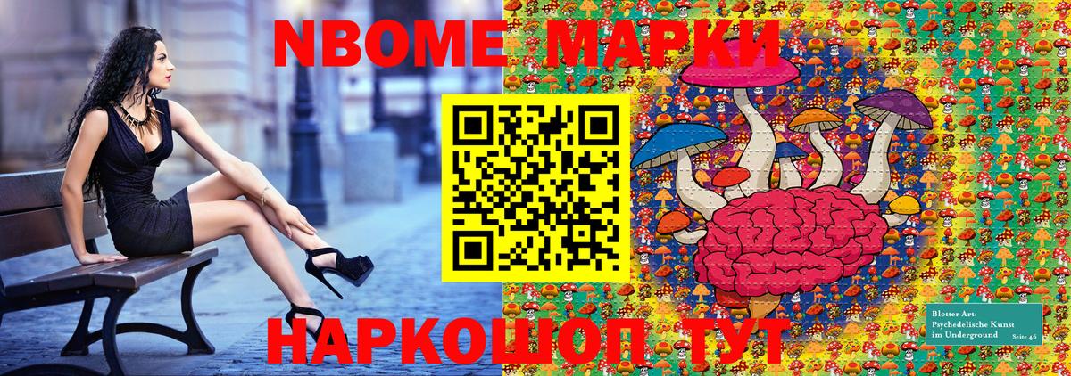Наркотические марки  Марки N-bome 1,8мг  Вход с VPN  Ковров  Марки N-bome 1,8мг 