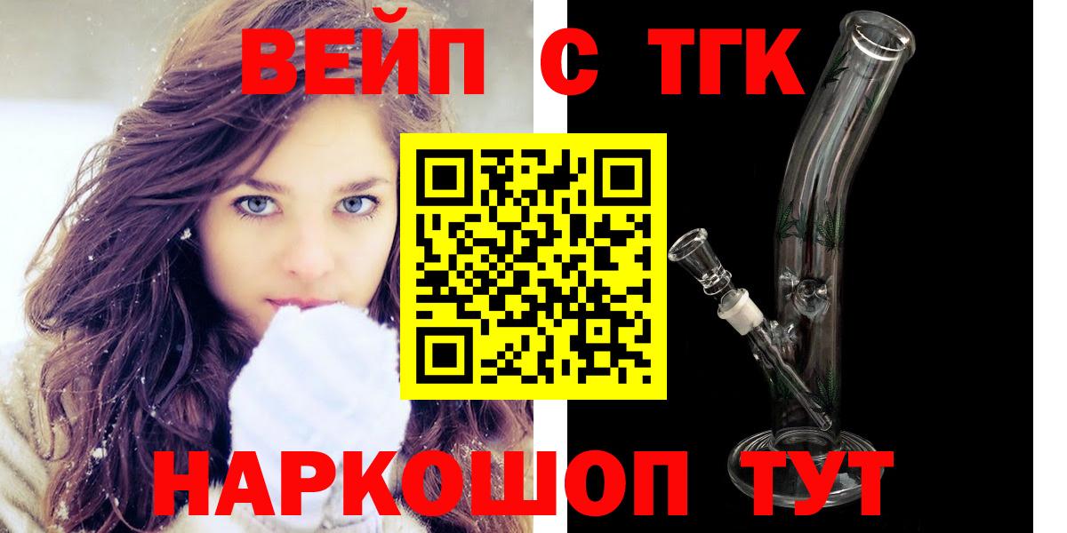 Дистиллят ТГК гашишное масло  Дистиллят ТГК вейп с тгк  ссылка на мегу вход  наркошоп  Ковров  Вход с VPN 